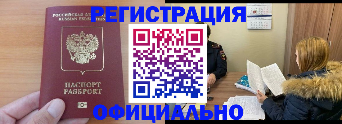 временная регистрация в квартире в Острове