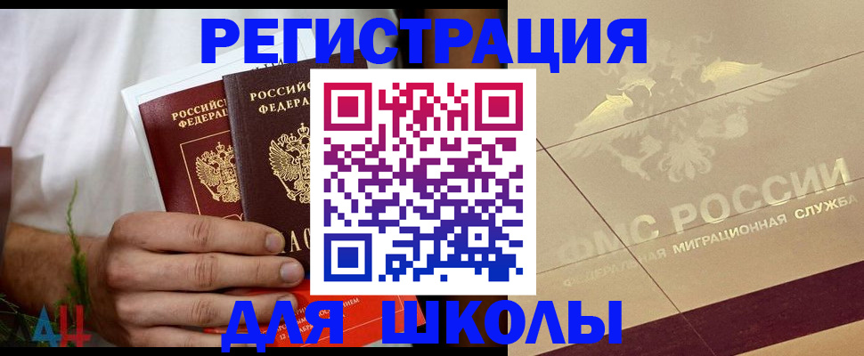 временная регистрация купить в Острове