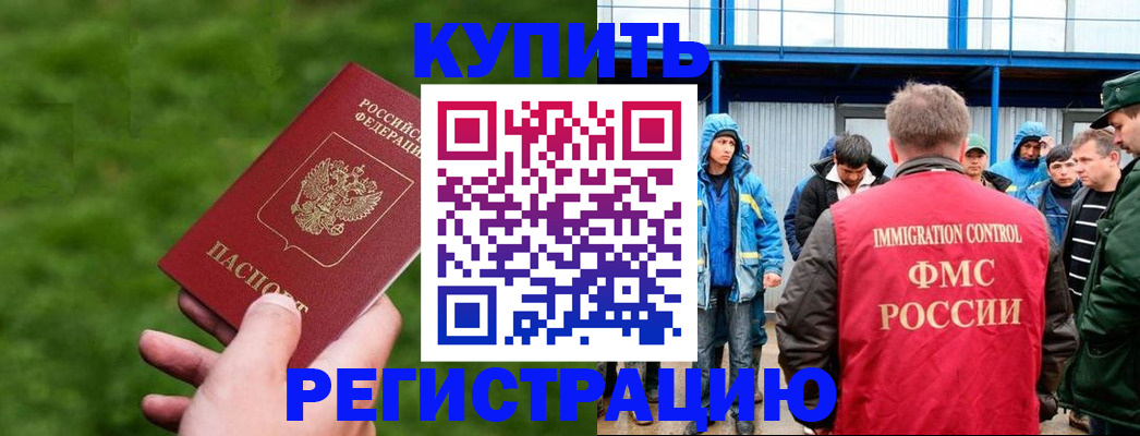 временная регистрация адрес в Острове