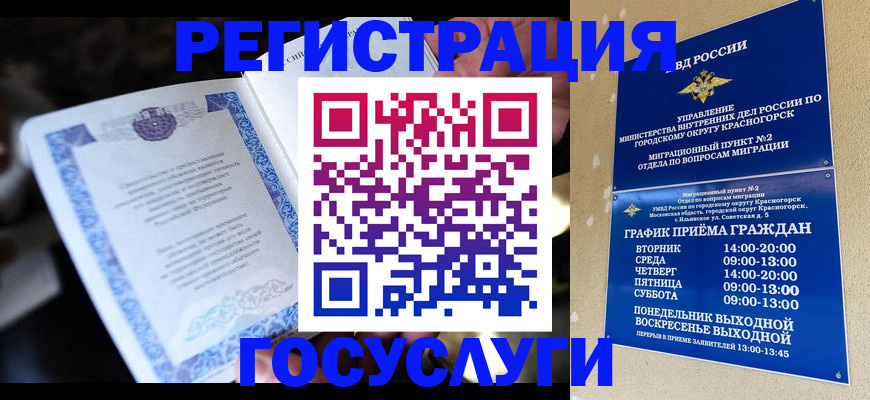 прописка законно в Острове
