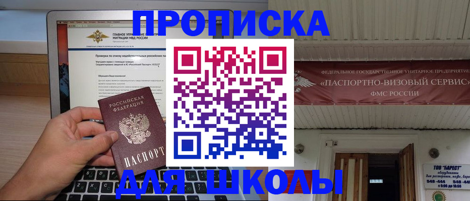 временная регистрация поиск в Острове