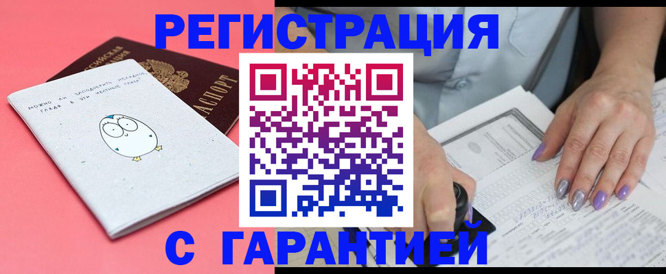 прописка поиск в Острове