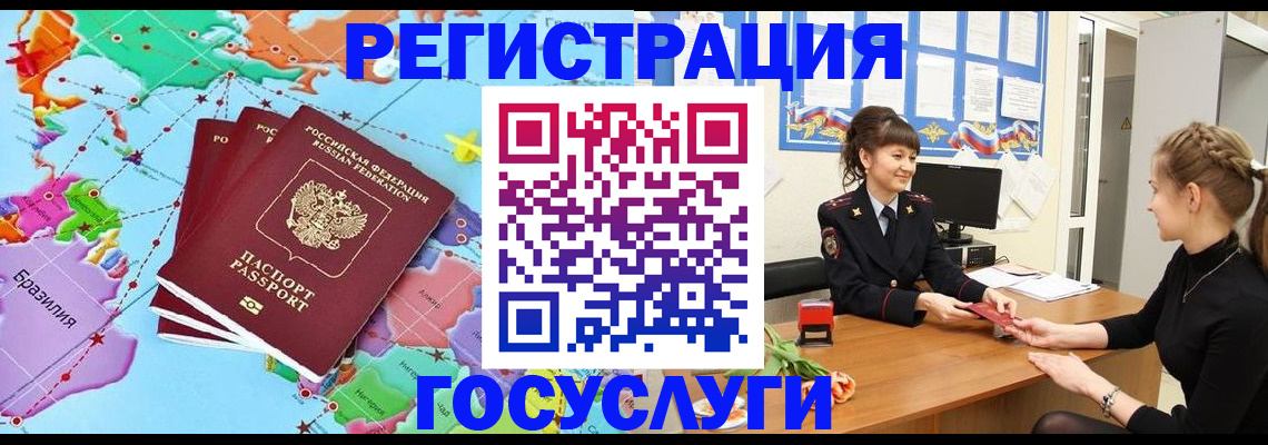 временная прописка в Острове