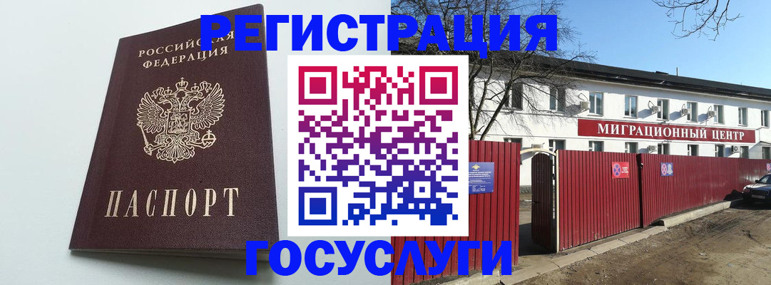 прописка для работы в Острове